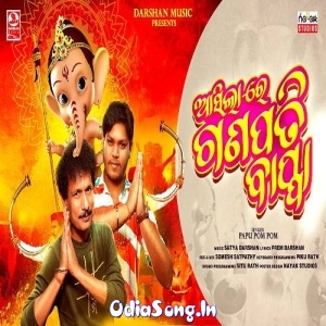 Asilare Ganapati Bappa.mp3