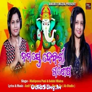 Namaste Deba Ganesha.mp3