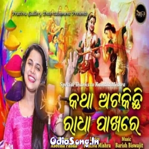 Katha Atakichhi Radha Pakhare.mp3