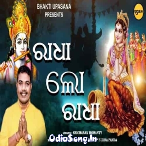 Radha Lo Radha.mp3