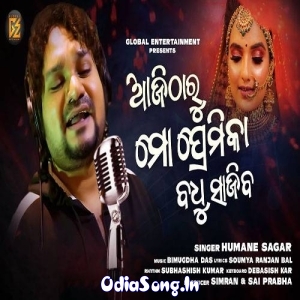 Aji Tharu Mo Premika Badhu Sajiba.mp3