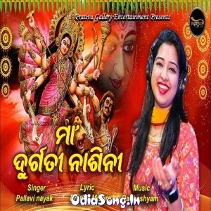 Maa Durgati Nashini.mp3