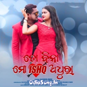 To Bina Mo Ishq Adhura (Humane Sagar).mp3