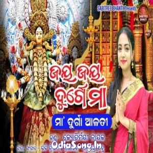 Jay Jay Durge Maa.mp3