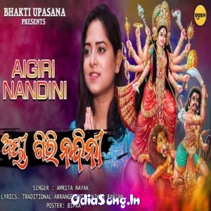 Aigiri Nandini (Amrita Nayak).mp3