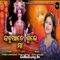 Sabuade Shubhe Maa