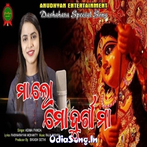 Maa Lo Mo Durga Maa.mp3