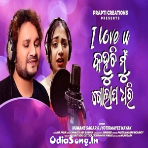 I Love You Kahuchhi Mu Golapa Dhari.mp3