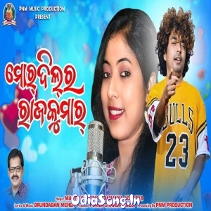 Mor Dil Ra Rajkumar.mp3