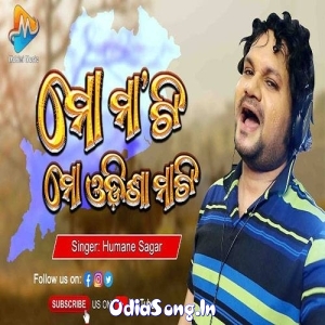 Mo Mati Mo Odisha Mati.mp3