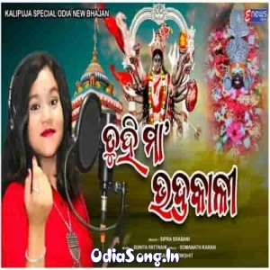 Tuhi Maa Bhadrakali.mp3