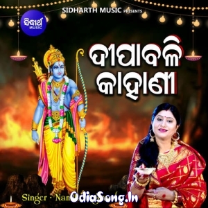 Dipabali Kahani.mp3