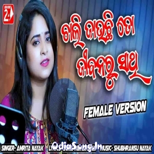 Chali Jauchi To Jibanaru Sathi Female Version.mp3