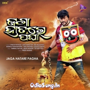 Jaga Hatare Pagha (Title Track).mp3