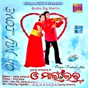 Akashare Megha Mu Meghare Barasha Tu (O My Love).mp3