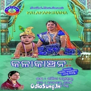 Shree Jagannathnka Sohala Nama Goti Goti Kari Kahuchi Suna.mp3