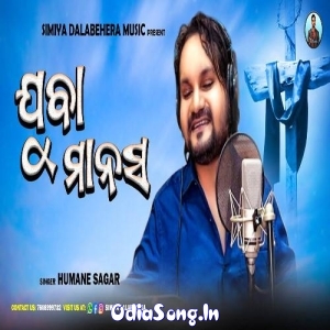 Juba Manasa Odia Christmas Song.mp3