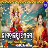 Namastestu Mahaxmi (Laxmi Mantra)