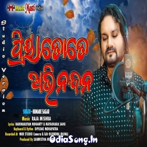 Priya Tote Avinandana.mp3