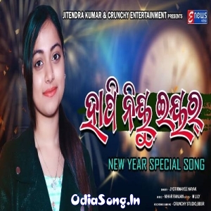 Happy New Year Odia Song.mp3