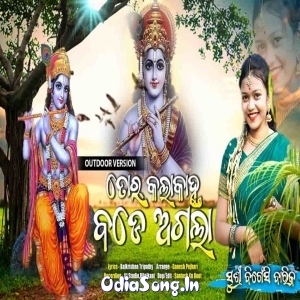 Haego Jasoda Rani Tor Kalakanhu Bade Agala.mp3