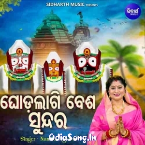 Ghodalagi Besha Sundara.mp3