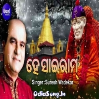 He Sai Ram (Suresh Wadekar)