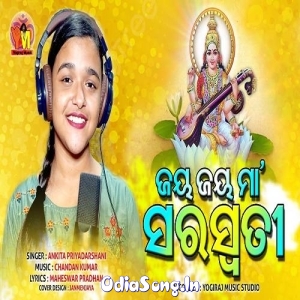 Jai Jai Maa Saraswati.mp3