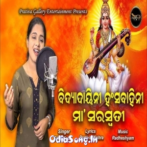 Bidyadayini Maa Saraswati.mp3