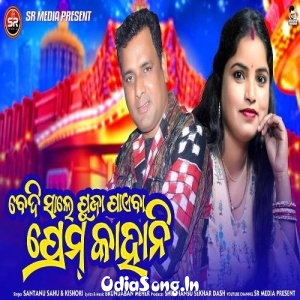 Bedisale Puja Paeba Prem Kahani.mp3