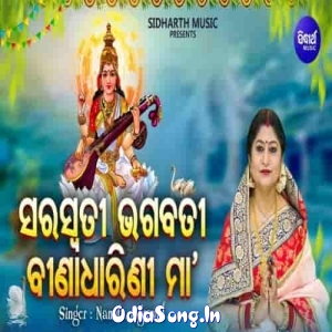 Saraswati Bhagabati Bina Dharini.mp3