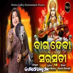 Bagdevi Saraswati.mp3