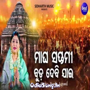 Magha Saptami Buda Debi Jai.mp3