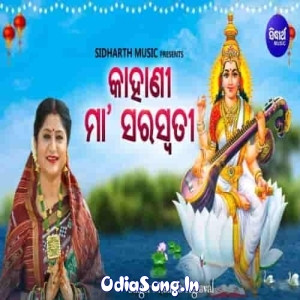 Kahani Maa Saraswati.mp3