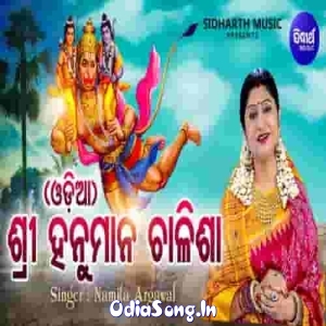 Sri Hanuman Chalisa Odia.mp3