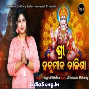 Sampurna Sri Hanuman Chalisa.mp3