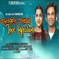 Heigala Bodhe Love Infection