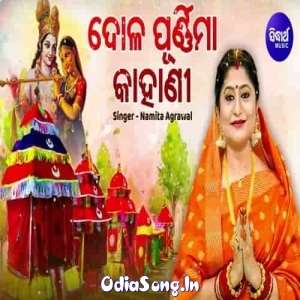 Dola Purnima Kahani.mp3