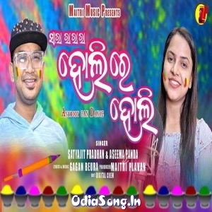 holi song mp3 freshmaza