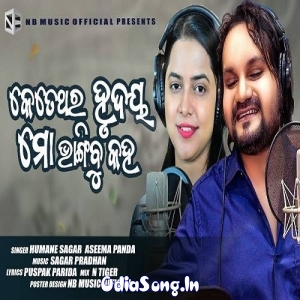 Ketethara Hrudaya Mo Bhangiba Kuho Duet.mp3