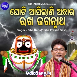 Ghoti Asilani Andhara Rakha Jagannatha.mp3