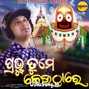 Prabhu Tume Keuthare.mp3