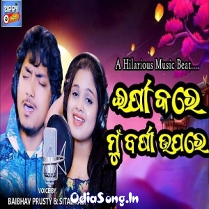 Irsha Kare Mu Barsha Upare.mp3