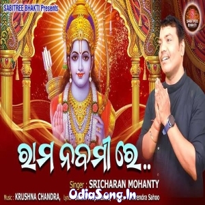 Rama Nabami Re.mp3