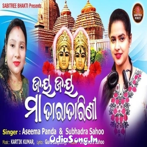 Jay Jay Maa Tara Tarini.mp3